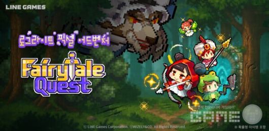 모바일 신작 ‘페어리테일 퀘스트’ 첫 공개 /라인게임즈