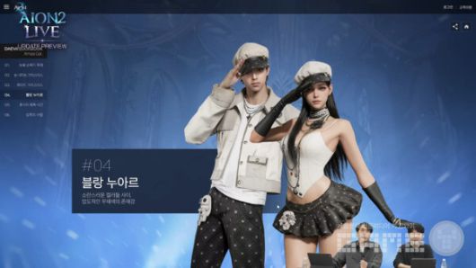 아이온2 라이브 방송 갈무리