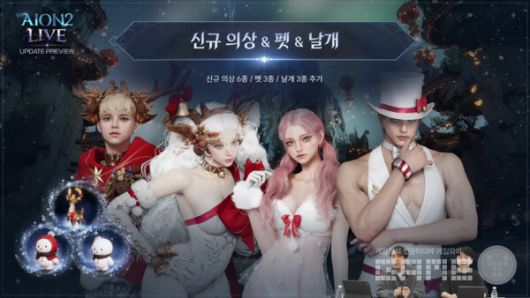 아이온2 라이브 방송 갈무리