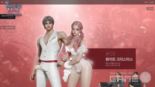 아이온2 라이브 방송 갈무리