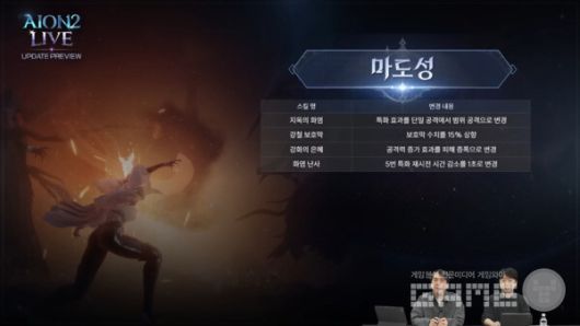 아이온2 라이브 방송 갈무리