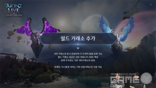 아이온2 라이브 방송 갈무리