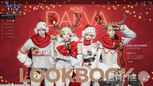 아이온2 라이브 방송 갈무리