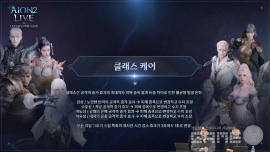 아이온2 라이브 방송 갈무리