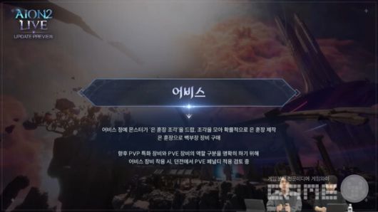 아이온2 라이브 방송 갈무리