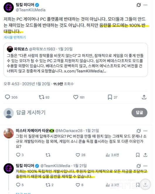 팀킬 미디어(TeamKill Media)는 올해 1월, "우리는 포르노 모드에 100% 반대한다"며 PC 버전을 출시하지 않겠다고 선언했다.