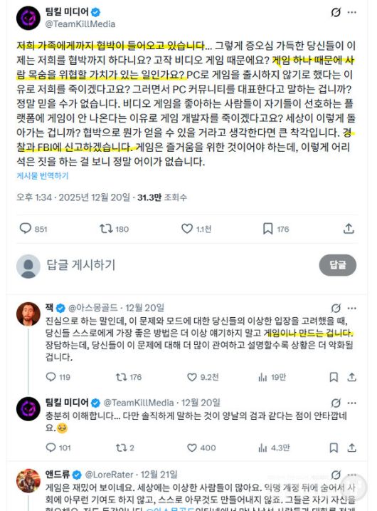20일, 회사는 가족에 대한 살해 협박을 받았다고 밝혔다. 협박자는 PC 커뮤니티를 대표한다고 주장했다고 한다.