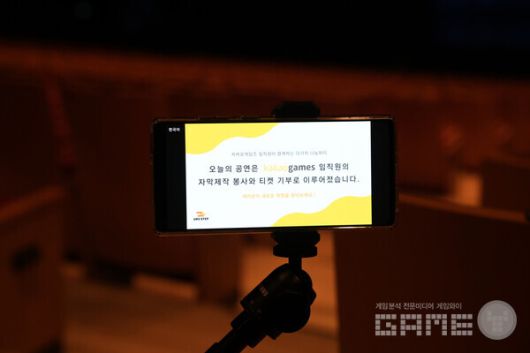 임직원 참여로 청각장애인을 위한 뮤지컬 자막 제작 봉사 및 관람 지원 /카카오게임즈