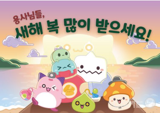 '메이플 키우기' 새해 맞이 쿠폰 선물 /넥슨