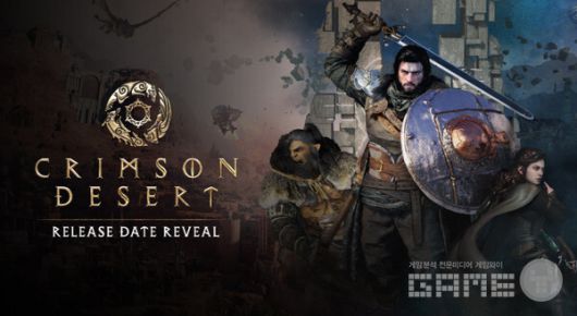 붉은사막 /펄어비스