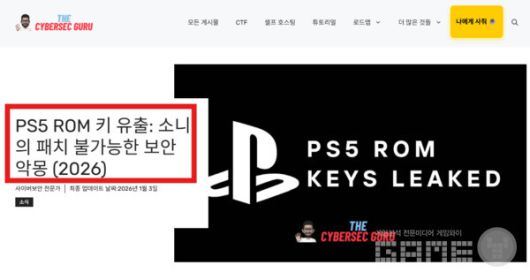 더사이버섹구루 (The CyberSec Guru) - 핵심 분석 보고서