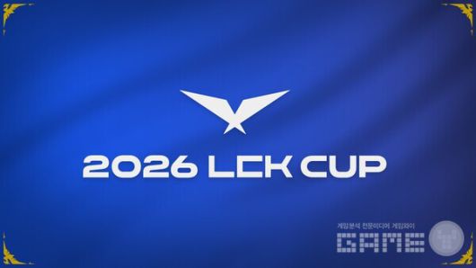 2026 LCK컵, KT vs DNS 대결로 14일 개막 /라이엇게임즈