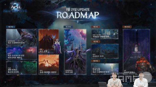 아이온2 신년 방송 라이브 갈무리