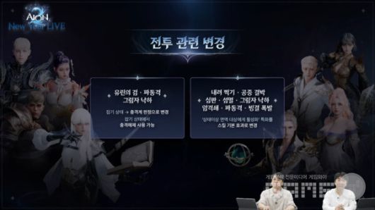 아이온2 신년 방송 라이브 갈무리