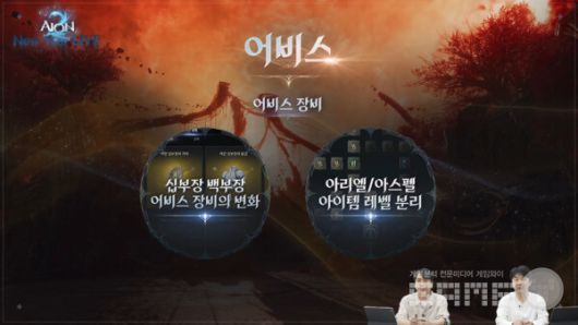 아이온2 신년 방송 라이브 갈무리