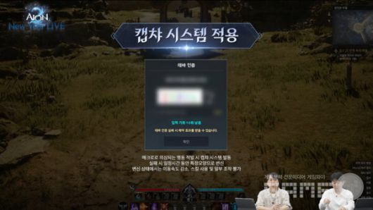 아이온2 신년 방송 라이브 갈무리