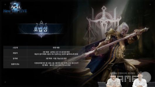 아이온2 신년 방송 라이브 갈무리