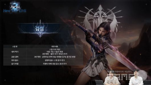 아이온2 신년 방송 라이브 갈무리