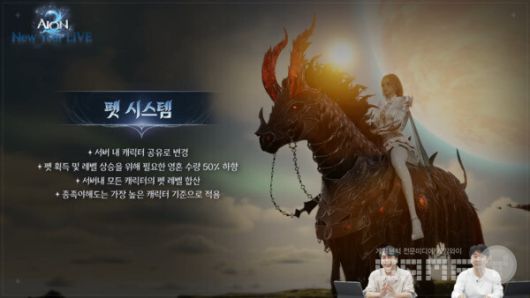 아이온2 신년 방송 라이브 갈무리