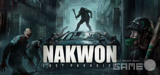 낙원 키 비주얼 / 넥슨