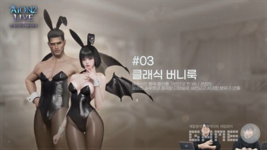 아이온2 채널 갈무리