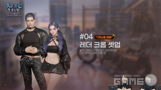 아이온2 채널 갈무리