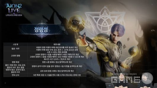 아이온2 채널 갈무리