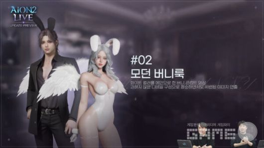 아이온2 채널 갈무리