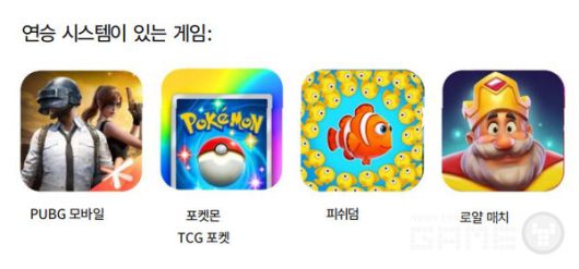 연승 시스템이 있는 게임 /앱매직