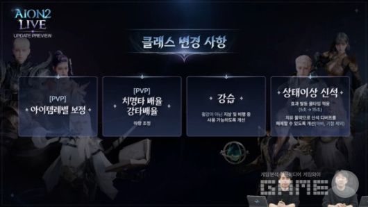 아이온2 채널 갈무리