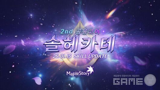 넥슨, '메이플스토리' 신규 공용 코어 등 두 번째 겨울 업데이트 실시