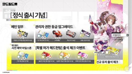 그리프라인 제공