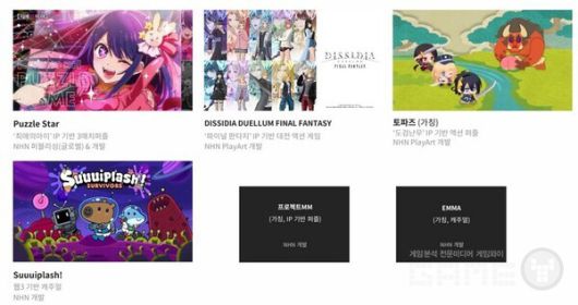 2026년 출시 예정 게임 / NHN