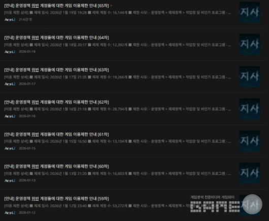 아이온2의 경우 불법 프로그램에 대한 강경한 대응을 보이고 있다 / 출처 아이온 2 공식 홈페이지