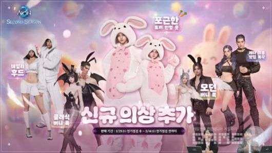 아이온2 공식 채널 갈무리