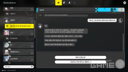 엔드필드 플레이 화면 / 게임와이 촬영