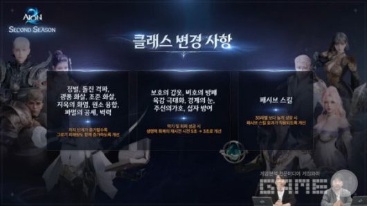 아이온2 공식 채널 갈무리