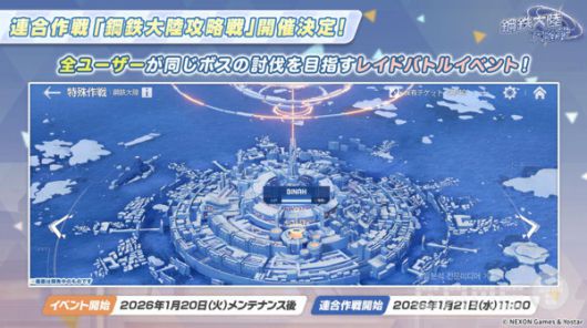 강철대륙 공략전 사진