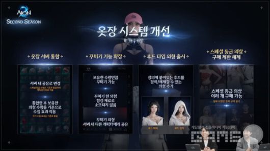 아이온2 공식 채널 갈무리