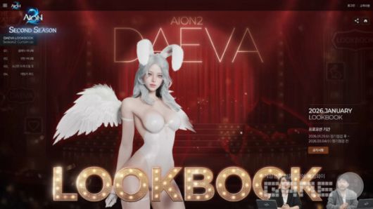 아이온2 공식 채널 갈무리