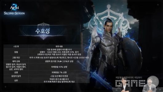 아이온2 공식 채널 갈무리