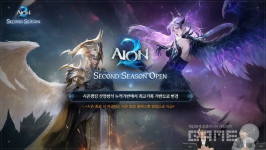 아이온2 공식 채널 갈무리