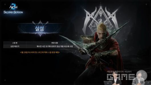 아이온2 공식 채널 갈무리