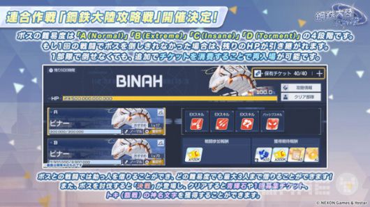 강철대륙 공략전 사진