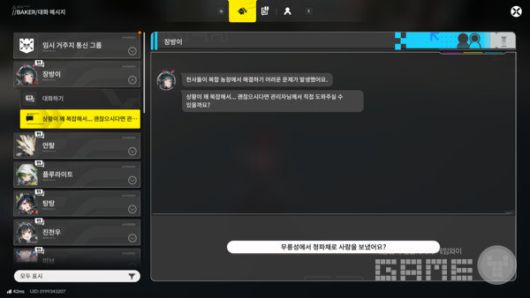 엔드필드 플레이 화면 / 게임와이 촬영
