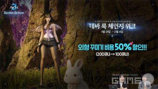 아이온2 공식 채널 갈무리