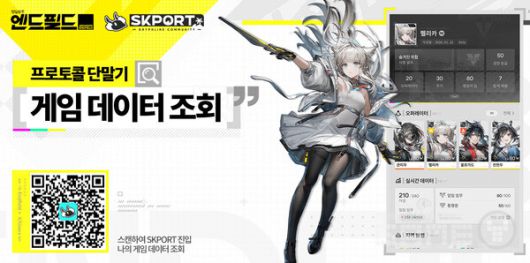 WIKI, 프로토콜 단말기, 추천 팀 편성·육성 등 총 5종의 게임 도구도 동시 공개했다.