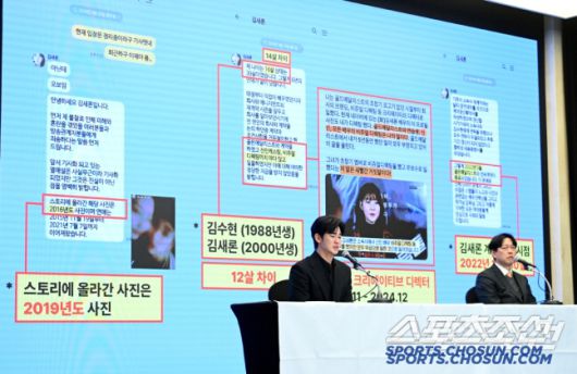배우 김수현이 31일 서울 상암동 스탠포드호텔에서 기자회견을 갖고 사생활 논란에 대한 입장을 밝혔다. 입장을 밝히는 김수현의 모습. 허상욱 기자/2025.03.31/