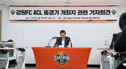 사진제공=강원FC