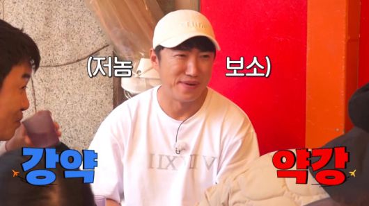 '독박투어3' 방송화면 켑처